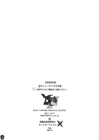 (C87) [Pish Lover (Amatake Akewo)] Heroine wa Tsukureru. - Can make Heroine