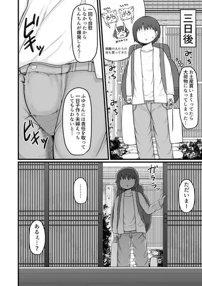 ロリババお義母さんは押しに弱い9