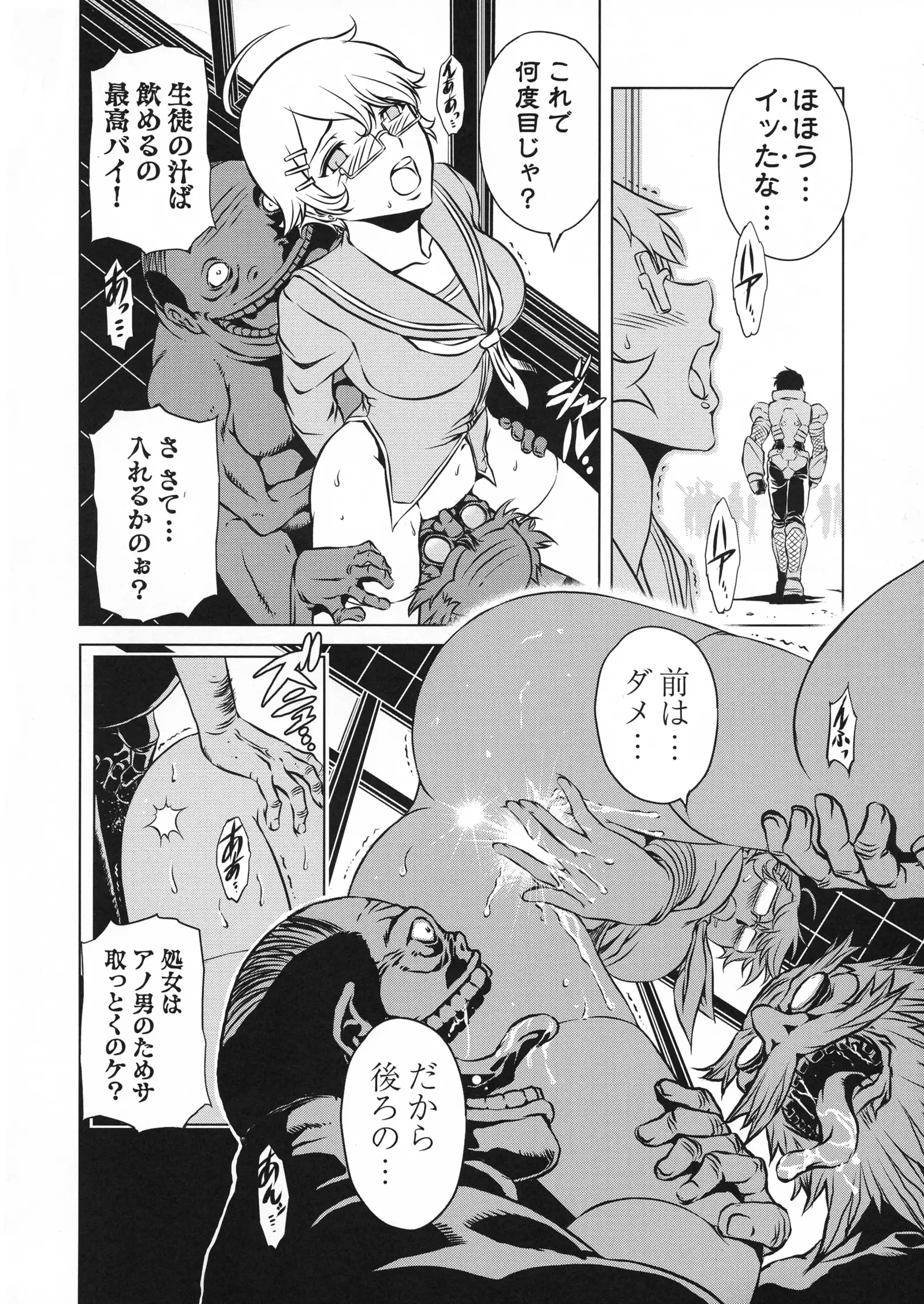 Taimanin Asagi 3 Gaiden ~ Honoubi Hisei Hen ~