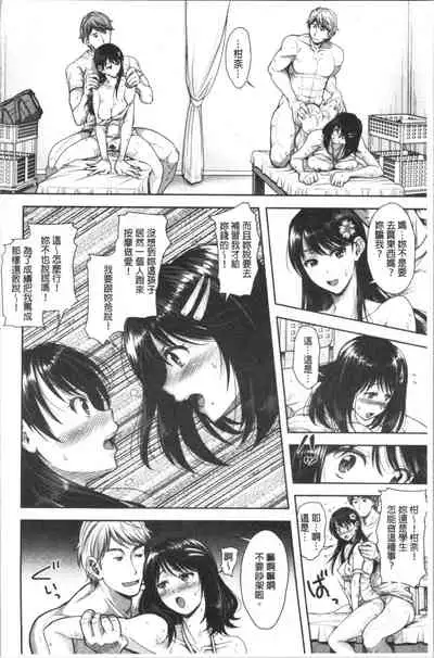 [Shirono Mahiro] Kono Sukebe ni Shite Kono Sukebe Ari | 有其淫娘(色女兒)必也會有其淫母(色媽媽)存在 [Chinese]