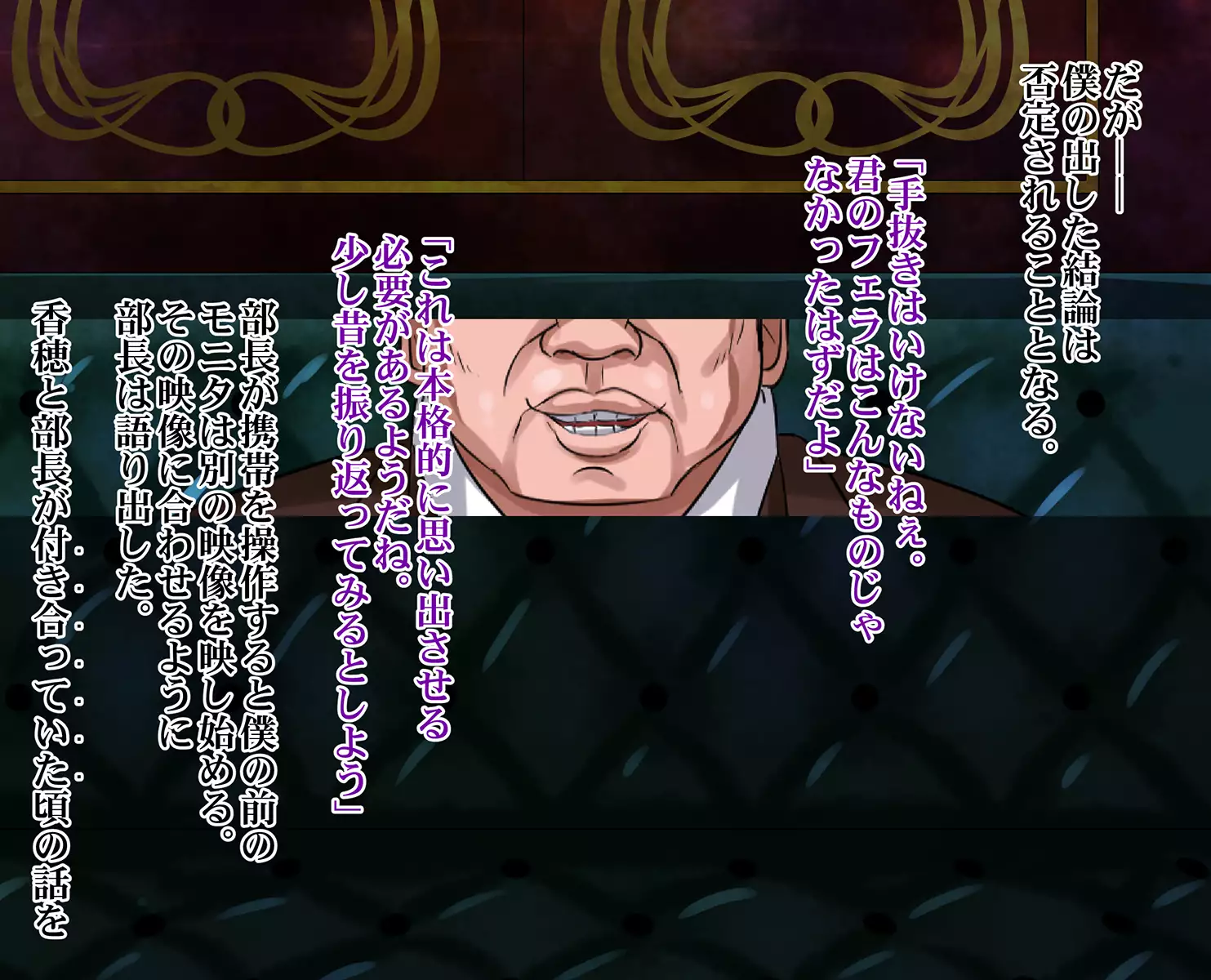 Boku no Tsuma ga Buchou no Ofuru de Choukyouzumi no Doinran Pet datta Ken