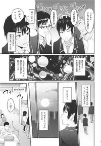 (COMIC1☆11) [Syukurin] Mitsuha ~Netorare 2~ (Kimi no Na wa.)