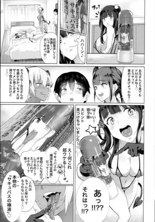 Deli Succu!! vol 2.0 ~DeliHeal Yondara Succubus 3-nin ni Tabetsukusareta Repo~