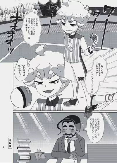 You're My Only Lover