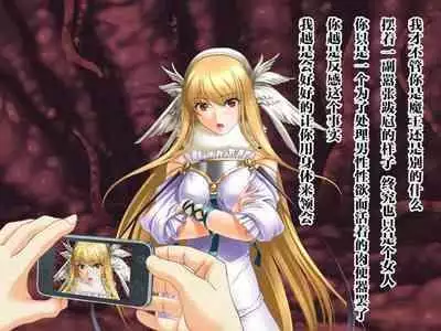 [Jigoku no Monban] SmaPho de Maou o Sennou ~ Makai ni Norikonde Mazoku no Onna o Haramasete mita. - THE SATAN BUSTER [Chinese] [心海汉化组]