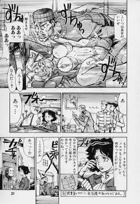 [Torimushi] Furui Ie ni Iru Kanojo