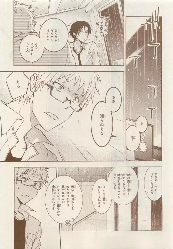 JUNK!BOY 2015 はるやすみ