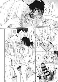 (C86) [Fuka Fuka (Sekiya Asami)] in the milk 3 [Chinese] [脸肿汉化组]