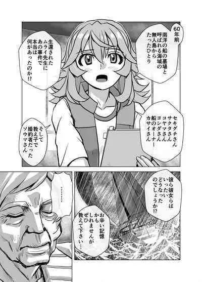 [Ufufu Enterprise (Hicoromo Kyouichi)] BEYOND ~ Aisubeki Kanata no Hitobito 1~10