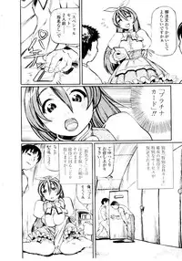 [Hase Tsubura] Sensei no Mitsu no Aji - Taste of a Teacher's Honey