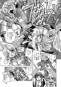 [Nanami Shizuka] Zetsumetsu Kigu Megami ~Threatened Goddess~ [Digital]