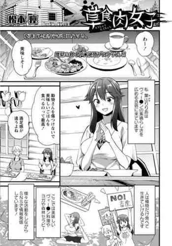 最高の偽彼女「ギャルアイドルの皮を着てオタク共を弄ぶ」編