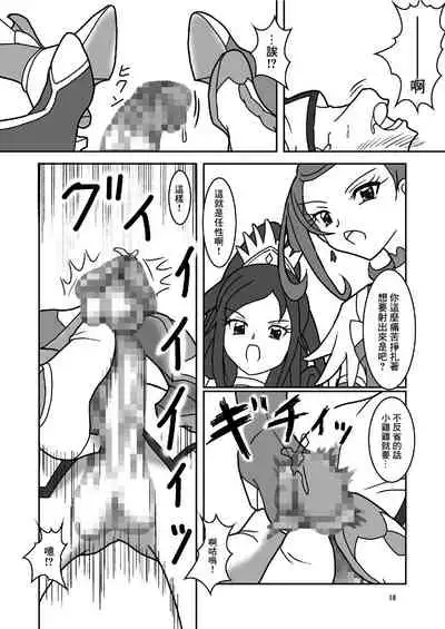 [AFJ (Ashi_O)] Dokidoki! ZuriCure (Dokidoki! PreCure) [Chinese] [糖分超标汉化组] [Digital]