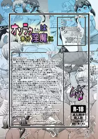 [Seishimentai (Syouryuupen)] Osoraku-san wa Tabun Inma Ni