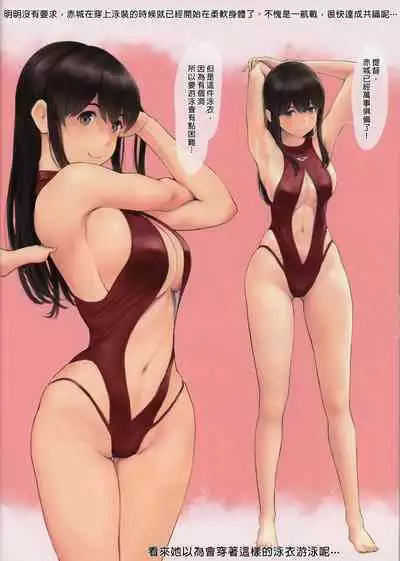 (C99) [Wasanbon (wa)] WASANBON Vol. 17 (Kantai Collection -KanColle-) [Chinese] [君日本語本當上手漢化組]