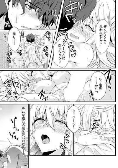 Saimin apuri de osananajimi o i no mama ni ayatsuriSEX!?「dame na no ni… koshi ga katte ni ugoichau!!」