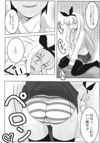 [SANB. (Ito Ryusei)] Ore no Kibishii Senpai (MM!)