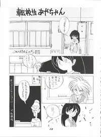 (C38) [Shishamo House (Various)] O CHEW GEN (Idol Tenshi Youkoso Yoko, NG Knight Lamune &40)