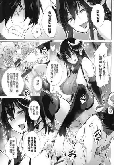 Isekai de Onnanoko no Onaneta ga Mieru Nouryoku o Te ni Ireta Ore ga Sore dake o Buki ni Sekai o Sukuu!?