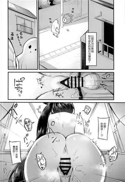 (Mega MBFes TOKYO in Tokyo Ryuutsuu Center) [Ayashii Bochi (PINTA)] Ushiwakamaru to Kurasu dake 2 (Fate/Grand Order) [Chinese] [黑锅汉化组]