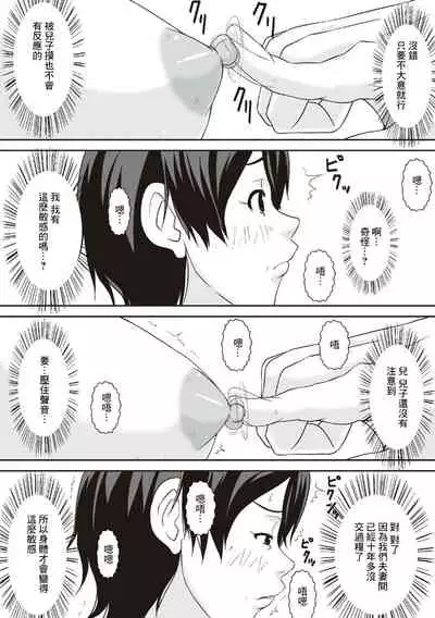 こら!あんた母親を口説いて何しようっていうの!