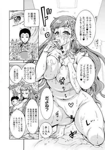 H ni Arasoe Osananajimisou