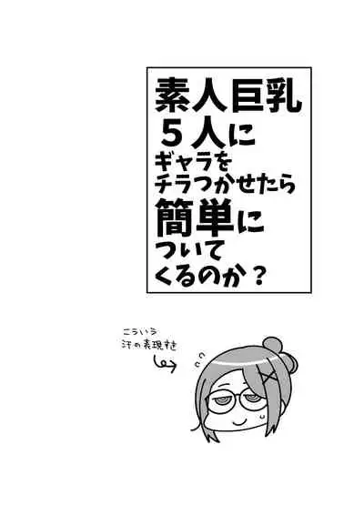 Shirouto Kyonyuu 5 Nin ni Gyara o Chiratsuka Setara Kantan ni Tsuite Kuru Noka?