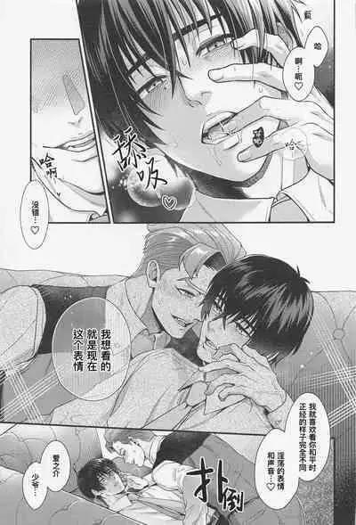 LOVE FIXED POINT - Ai no Teiten Kansoku | 爱的定点观测