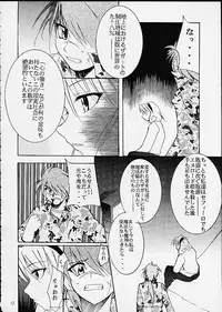 Kimigabuchi - Works K2