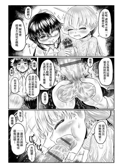 Kokyou no Tama Baa-sama | 故鄉的阿珠婆