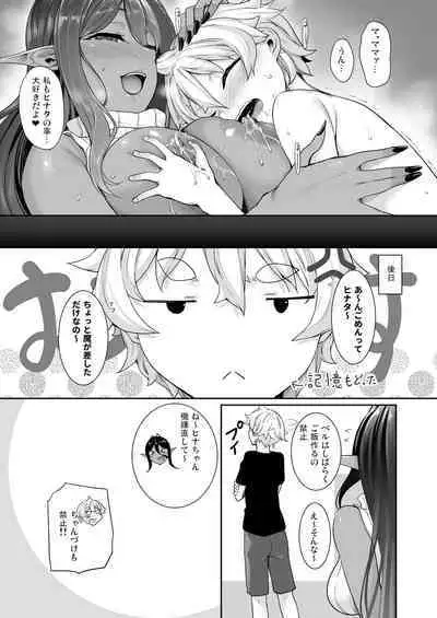 Chotto dake Ai ga Omoi Dark Elf ga Isekai kara Oikakete Kita Soushuuhen