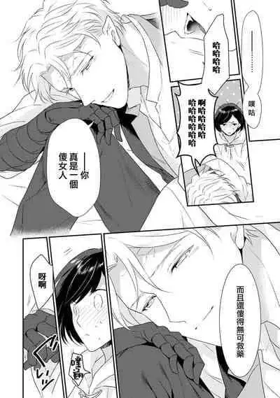 [Narada Daiwa] tenseimajyowa ryuuzokuno mamonosamani kakowaremasu | 转生魔女被魔龙金屋藏娇了 1-4 [Chinese] [莉赛特汉化组]