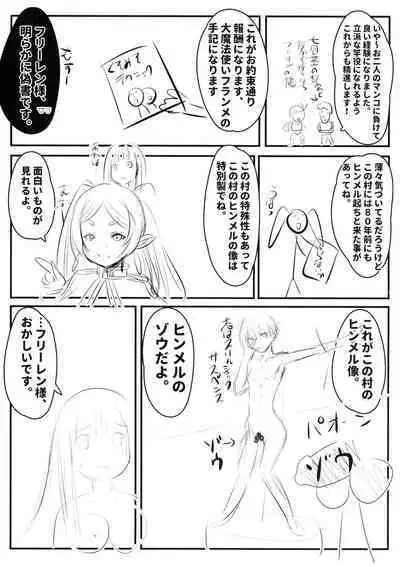 (C103) [Koi☆Tenshi Doumei (Ai wa Muteki)] Sourou no Shasei Lutraak (Sousou no Frieren)