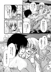 [Kimio Tamako] Kimi to Fuwatoro [Digital]