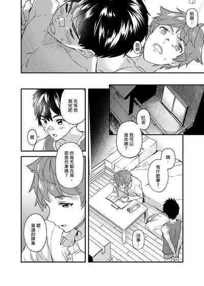 [Eichi Jijou (Takamiya)] Na no ka tattara | 過了7天後 [Chinese] [Decensored] [Digital]