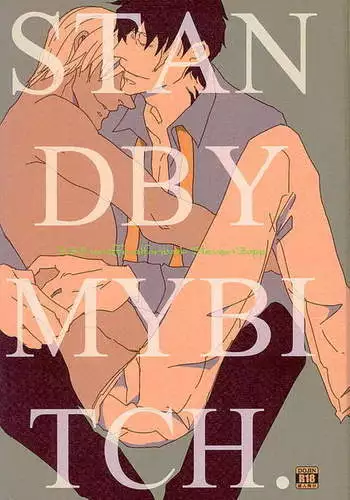 Hな妖術にご用心!