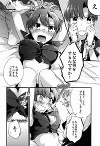 (C90) [Gokutsubushi (Misoiri)] Chiisai Lancer ga Bazett-san node Ookiku Naru (Fate/hollow Ataraxia)