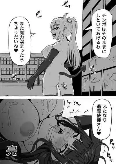 [Shiroi Tentoumushi] Futanari Shasei Kanri! ~100-Nichi-go ni Shasei suru Taima Shito [Digital]