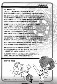 [Unno Hotaru] Ma wa Koakuma no Ma - M is for Mephisto