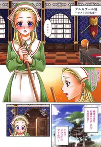 Shouri Shita Gunshi ni Torawareta Seijo 2