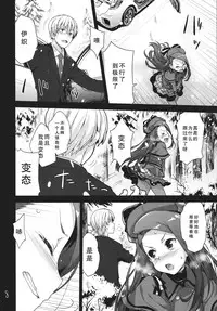 (C89) [Aozora Shoujo (Shirane Taito)] Iorin no Oshikko Nomitai (THE iDOLM@STER) [Chinese] [CE家族社]