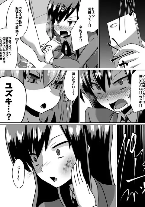 逆転姉妹1