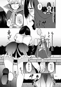 (Dai-132-Ki Bunbunmaru. Shinbun Tomo no Kai) [Tukimi Atelier (KURUTSUKI)] Toile ni Ikitai! Aya-san desu ga (Touhou Project)