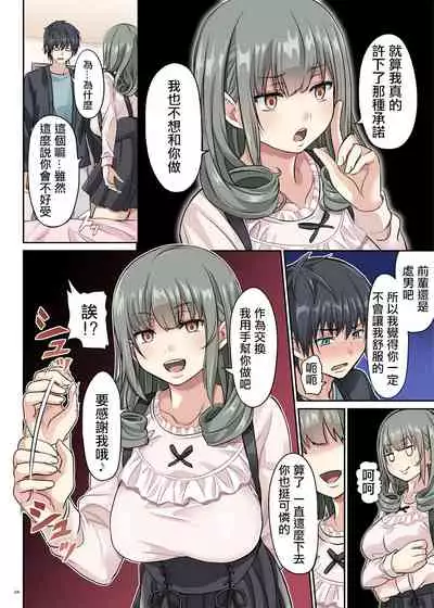 [Mountain Topper (Yamahata Rian)] Do-S Kouhai no Sundome Seme [Chinese] [沒有漢化] [Digital]