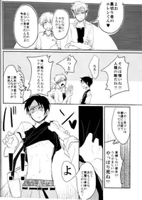 [Yureika (Tsumugi)] ウォール・ノンケ崩壊 (Shingeki no Kyojin)