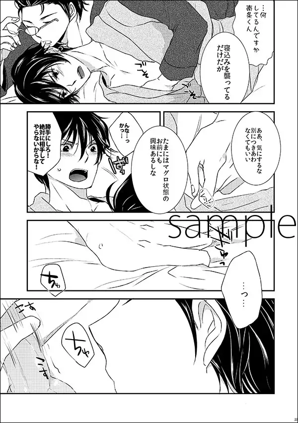 New Comic 『Color Outside the Line』 Sample