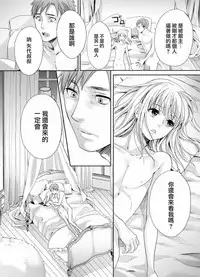 [Miyashita Kitsune] Otokonoko wa Ai o Uru ~ Kinki no Yakata~ 2 (♂BL♂ Love Love Comics) [Chinese] [瑞树汉化组] [Digital]