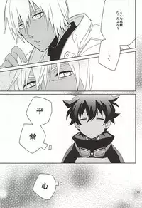 (BLOODYZONE) [KRMY (Ayao, Hatoji)] Shinkokuna Error ga Hassei Shimashita. (Kekkai Sensen)