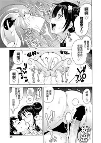 [Tamagoro] Danshi Kousei Iinkai Tai Danshi Daraku Iinkai | Young Men Rehabilitation Committee VS Young Men Corruption Committee (COMIC Penguin Club Sanzokuban 2016-04) [最愛路易絲澪漢化組]