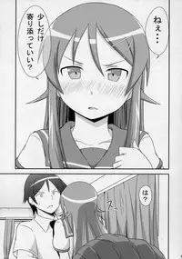 [Neko no Shoushugen (Minamikunimusu)] Ore no Imouto ga Konnani Chouhatsuteki na Wakega nai (Ore no Imouto ga Konna ni Kawaii Wake ga Nai) (JP)